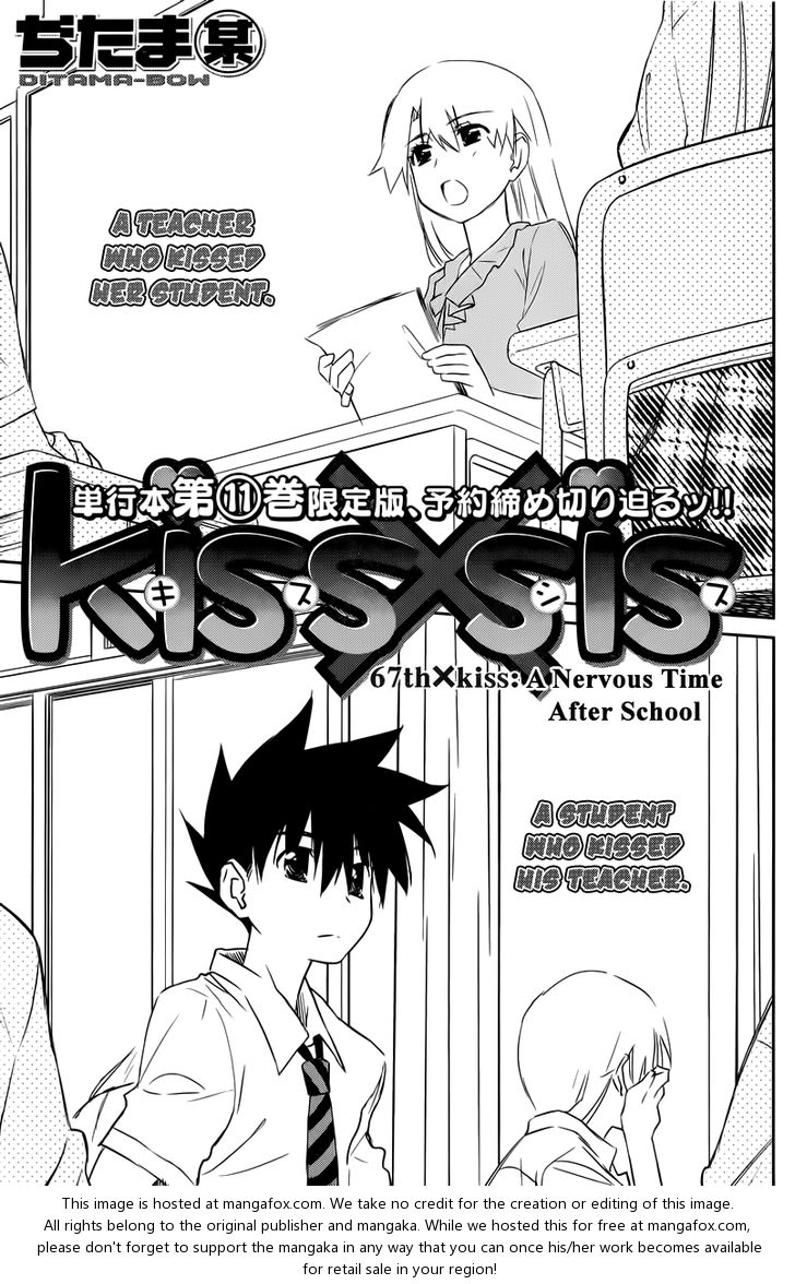 Kiss x Sis Chapter 67 Page 4