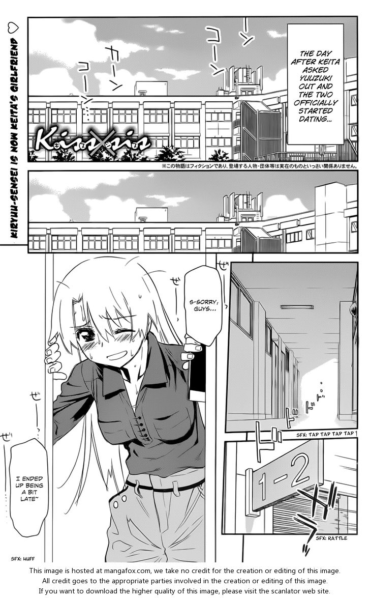Kiss x Sis Chapter 68 Page 2