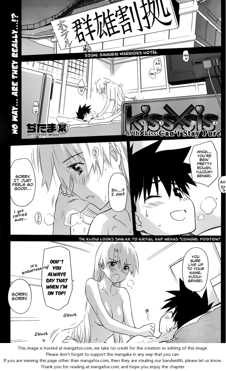 Kiss x Sis Chapter 69 Page 2