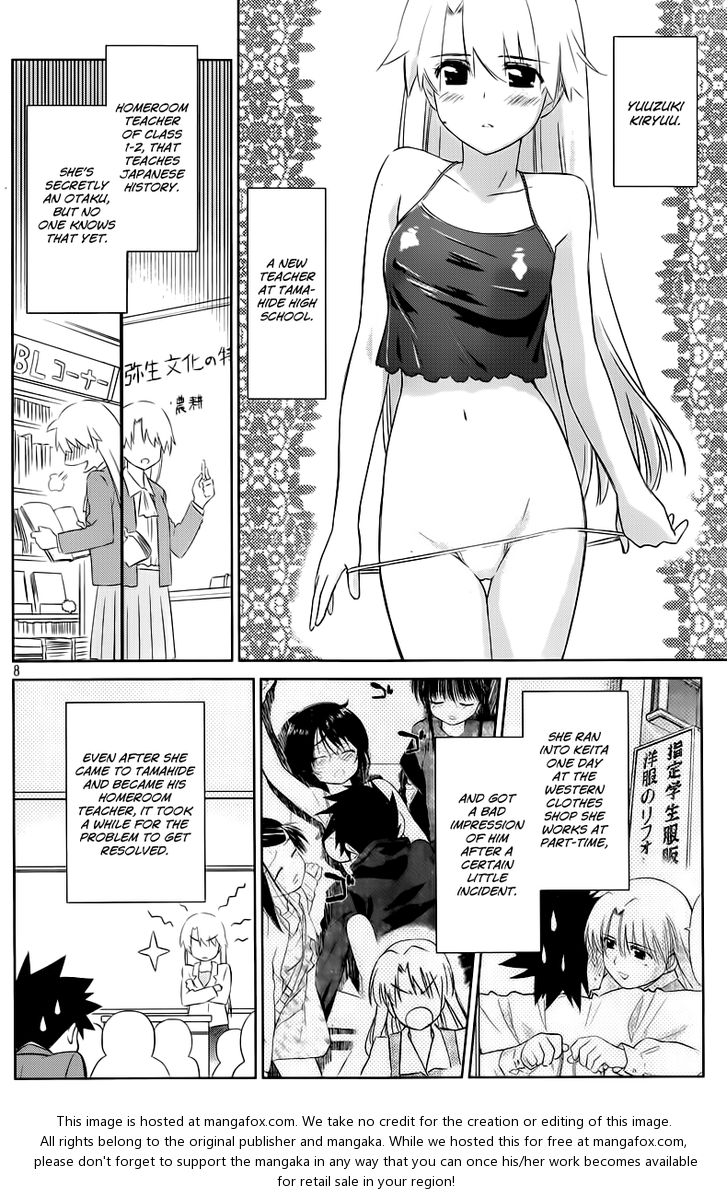 Kiss x Sis Chapter 70 Page 9