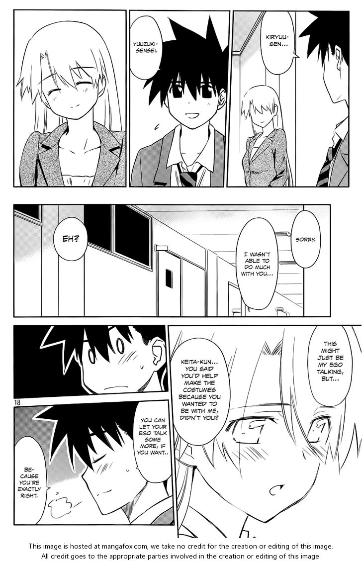 Kiss x Sis Chapter 71 Page 19