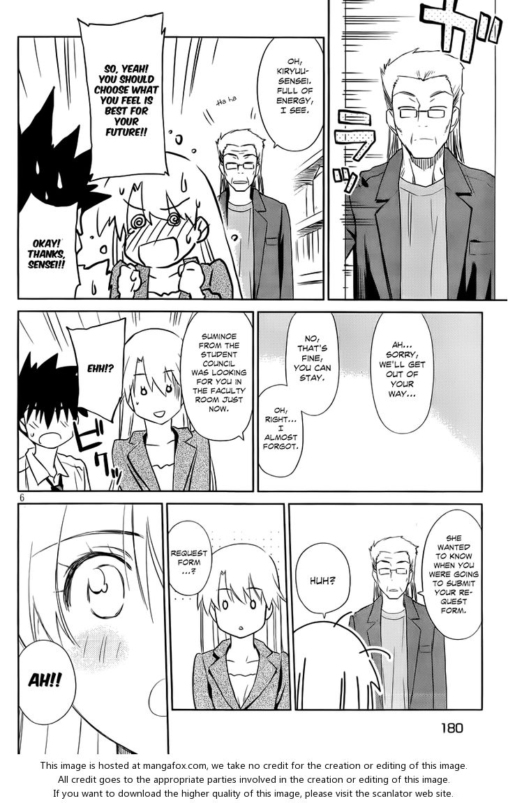 Kiss x Sis Chapter 71 Page 7