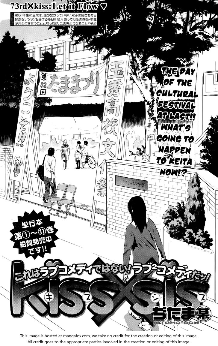 Kiss x Sis Chapter 73 Page 4