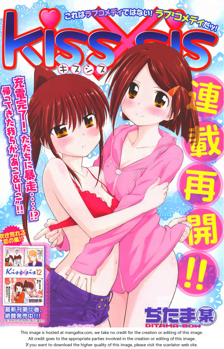 Kiss x Sis Chapter 75 Page 2