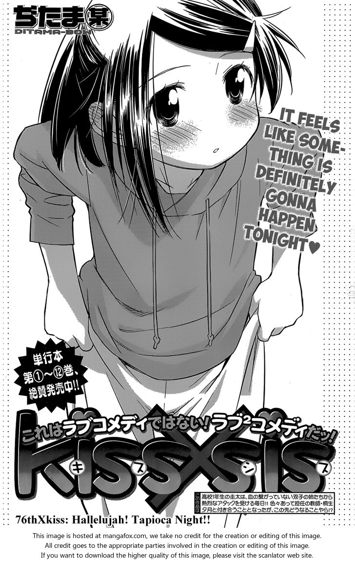 Kiss x Sis Chapter 76 Page 5
