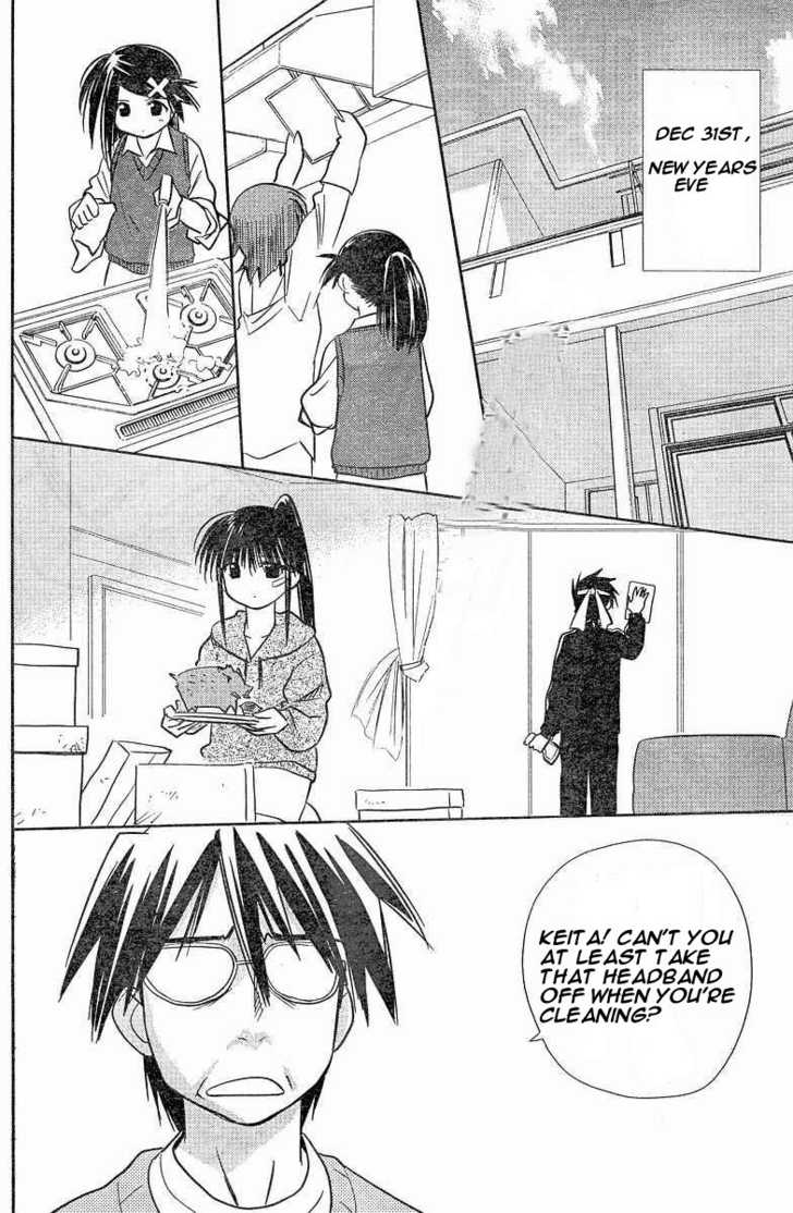 Kiss x Sis Chapter 7 Page 2