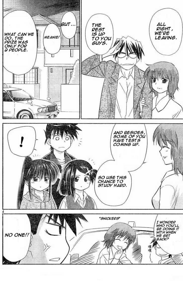 Kiss x Sis Chapter 7 Page 4