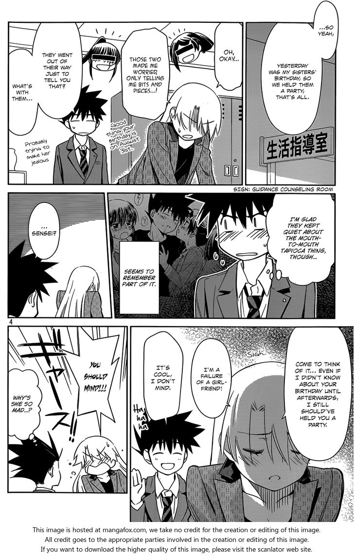 Kiss x Sis Chapter 77 Page 5