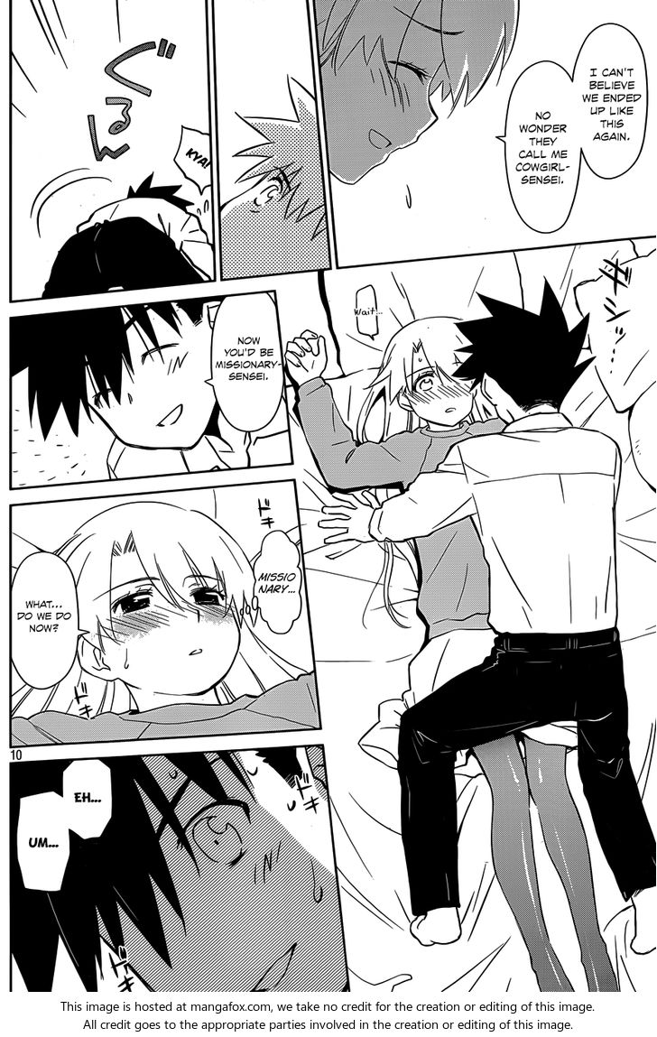 Kiss x Sis Chapter 78 Page 11