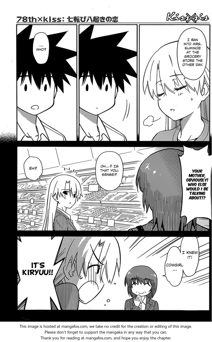 Kiss x Sis Chapter 78 Page 4