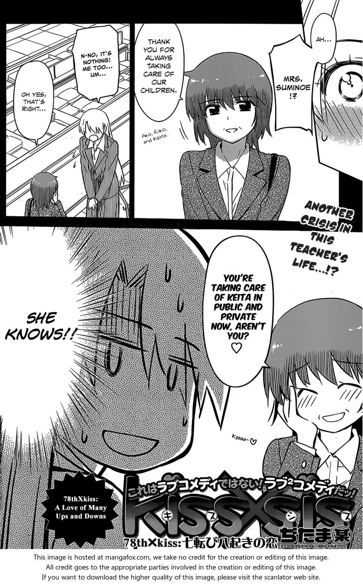Kiss x Sis Chapter 78 Page 5
