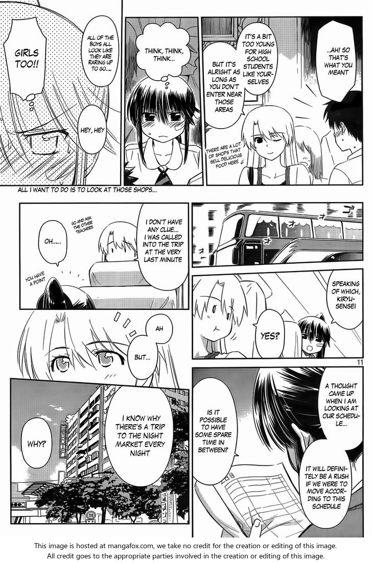 Kiss x Sis Chapter 81 Page 11