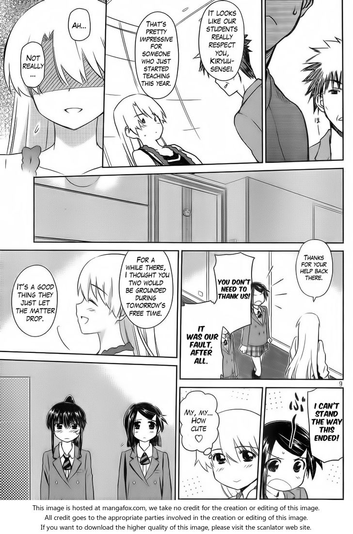 Kiss x Sis Chapter 82 Page 10