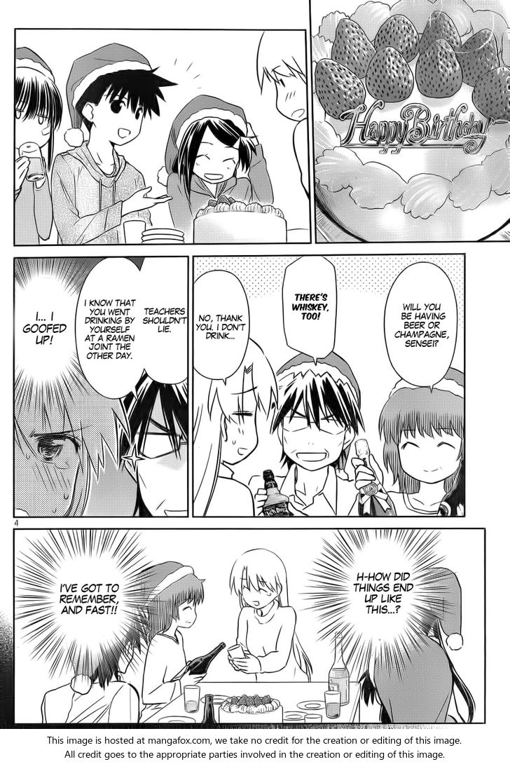 Kiss x Sis Chapter 85 Page 4