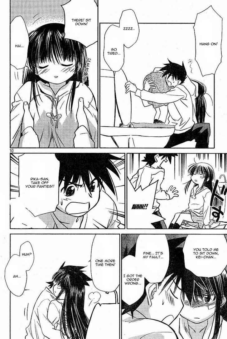 Kiss x Sis Chapter 8 Page 10