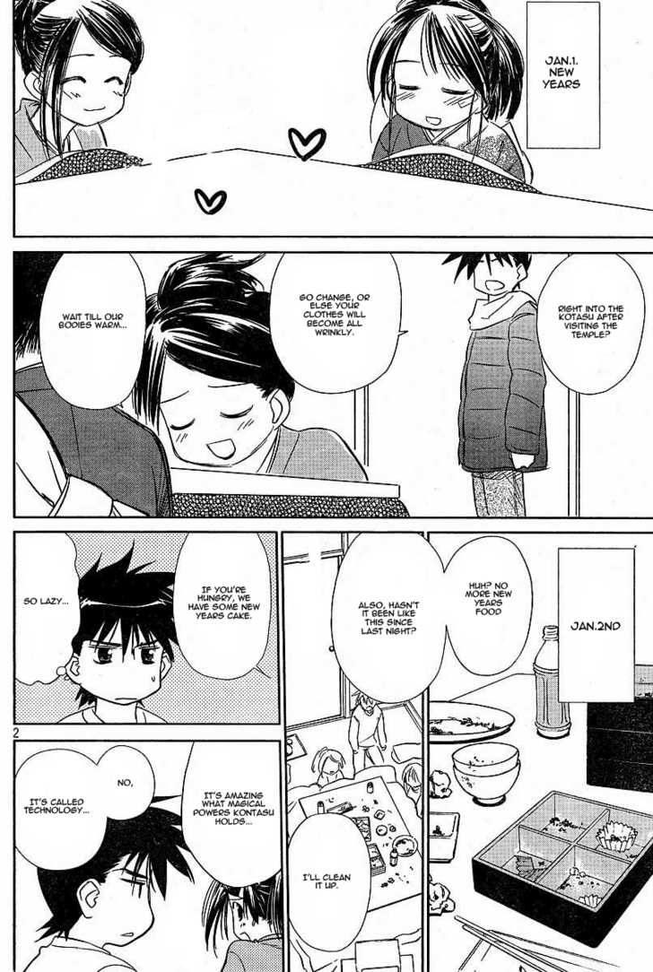 Kiss x Sis Chapter 8 Page 2