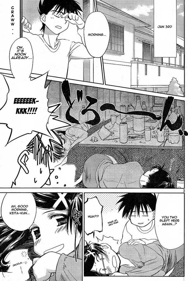 Kiss x Sis Chapter 8 Page 3