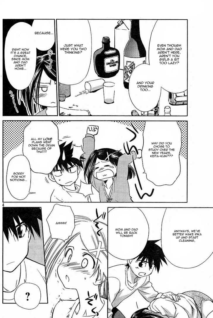 Kiss x Sis Chapter 8 Page 4