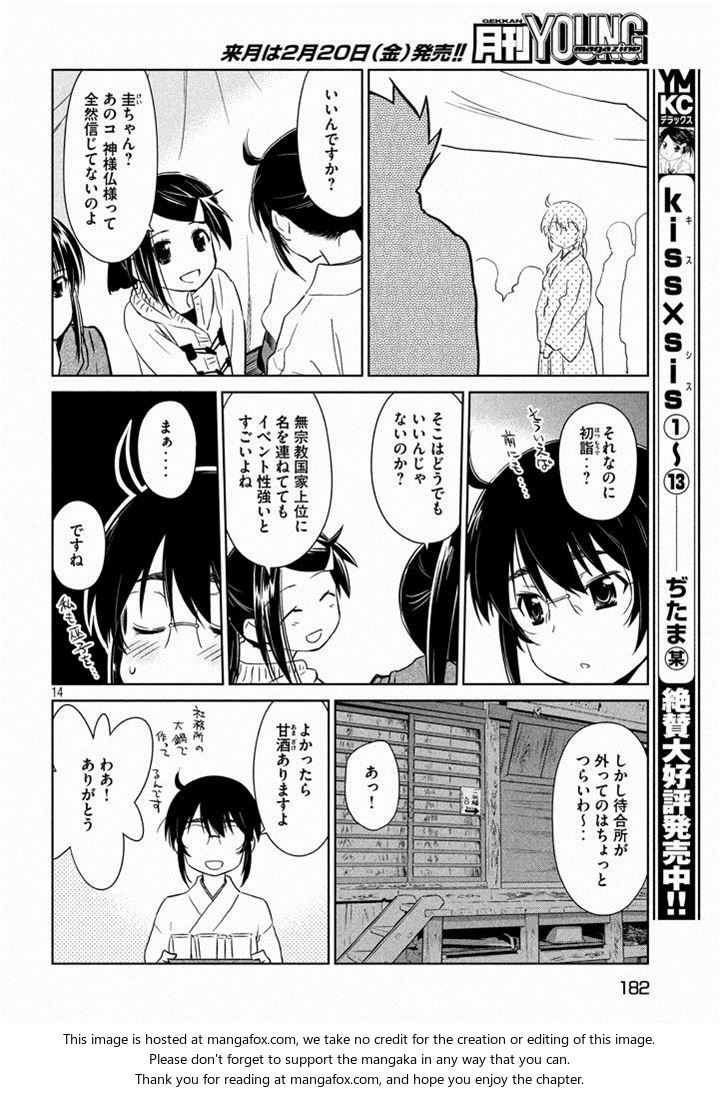 Kiss x Sis Chapter 87 Page 16