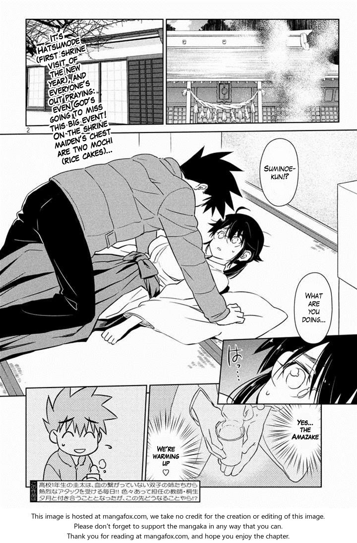 Kiss x Sis Chapter 88 Page 2