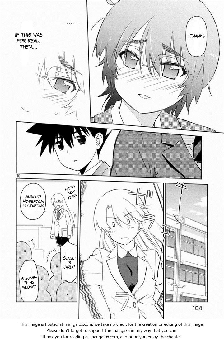 Kiss x Sis Chapter 89 Page 11