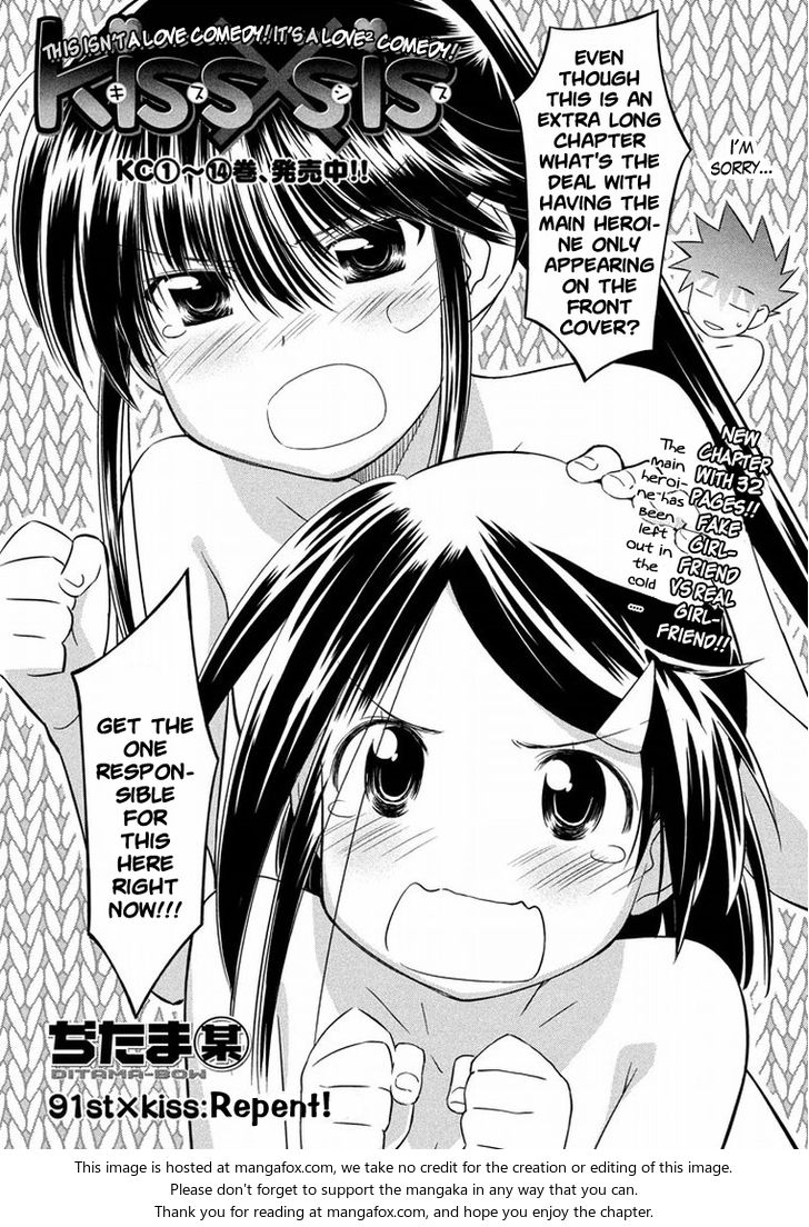 Kiss x Sis Chapter 91 Page 4