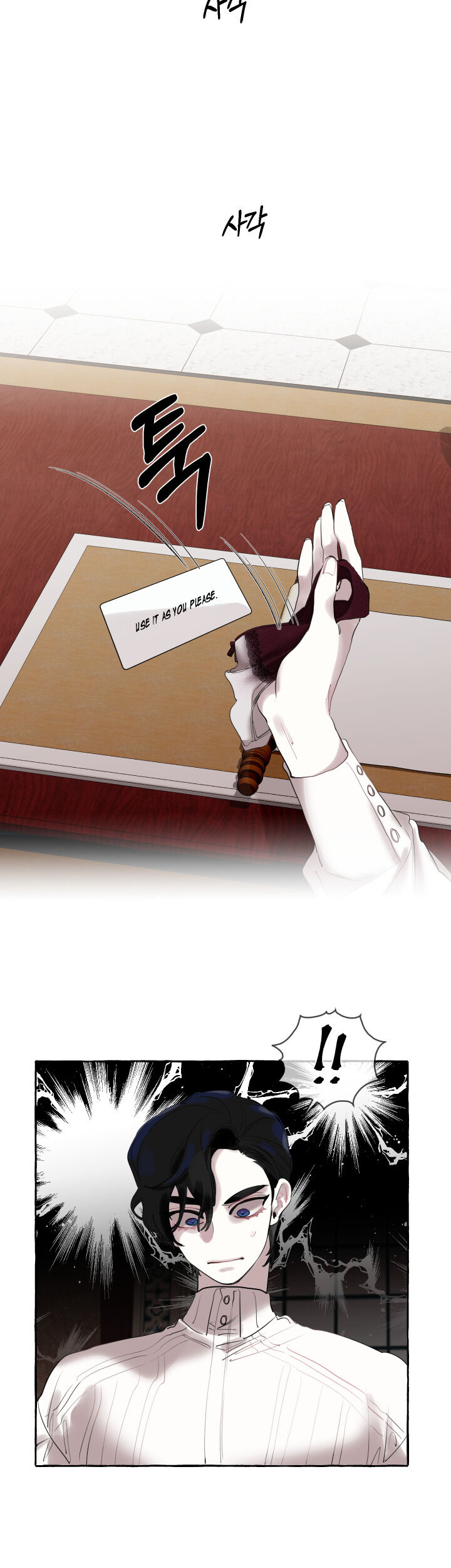 Duchess Debauchery Chapter 1 Page 4