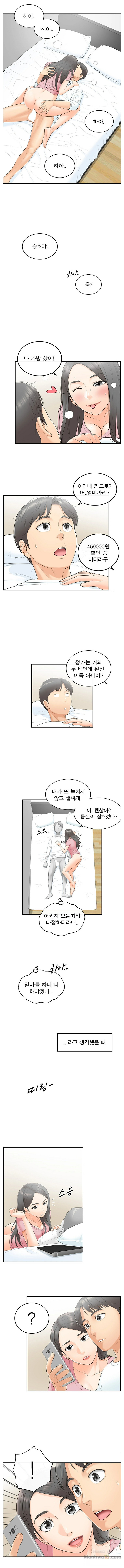 Young Boss Raw Chapter 1 Page 10