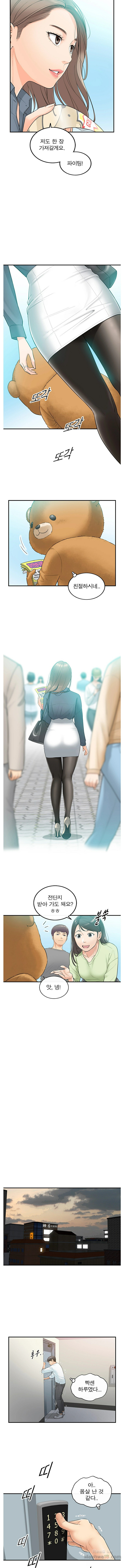 Young Boss Raw Chapter 1 Page 5