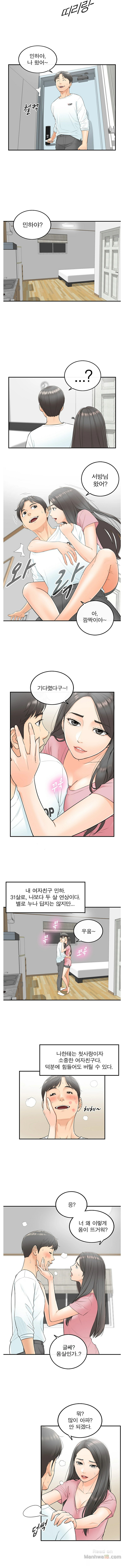 Young Boss Raw Chapter 1 Page 6