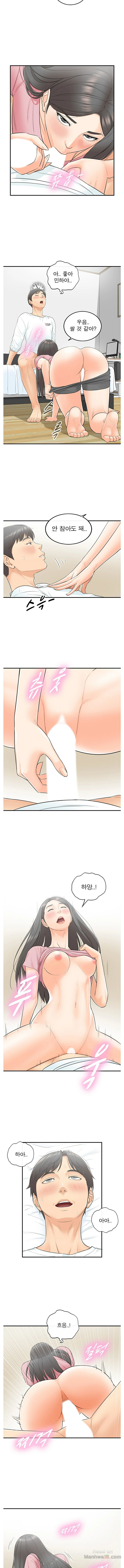 Young Boss Raw Chapter 1 Page 8