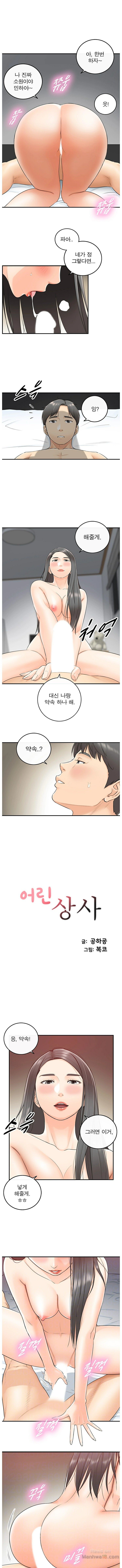 Young Boss Raw Chapter 10 Page 1