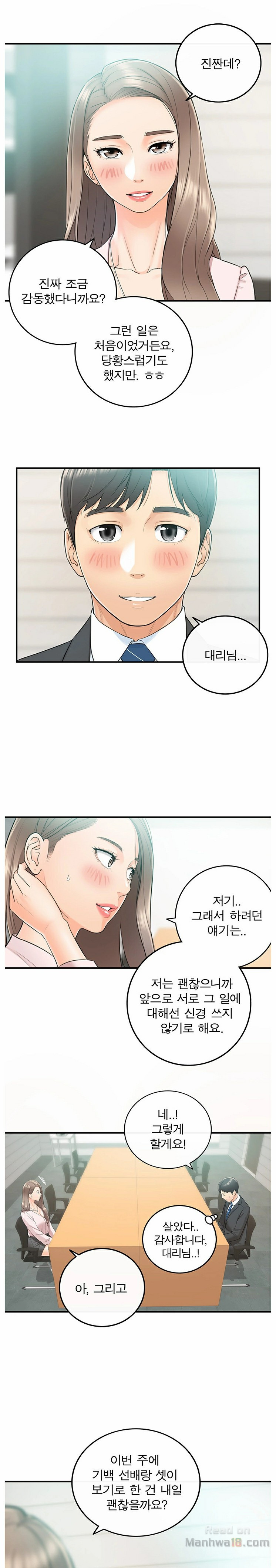 Young Boss Raw Chapter 10 Page 10