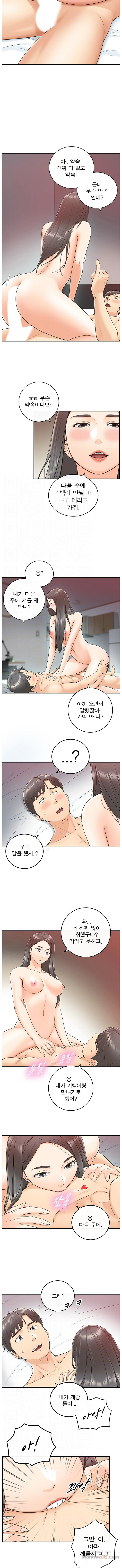 Young Boss Raw Chapter 10 Page 2