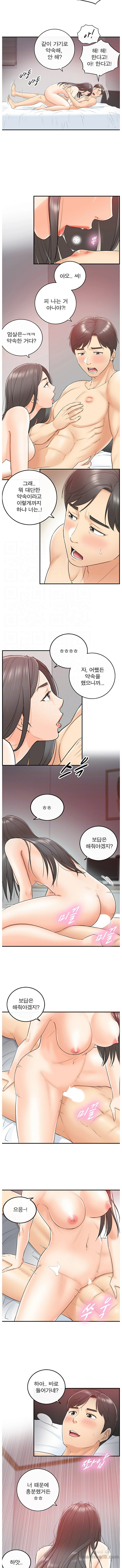 Young Boss Raw Chapter 10 Page 3