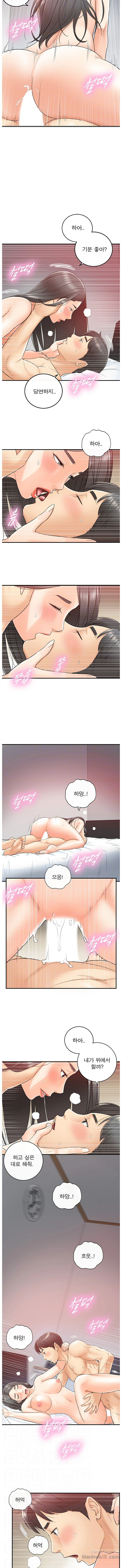 Young Boss Raw Chapter 10 Page 4