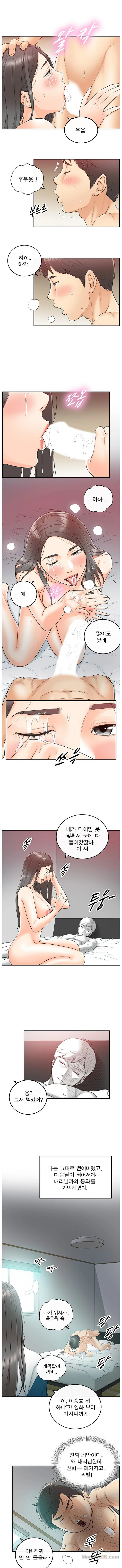 Young Boss Raw Chapter 10 Page 6