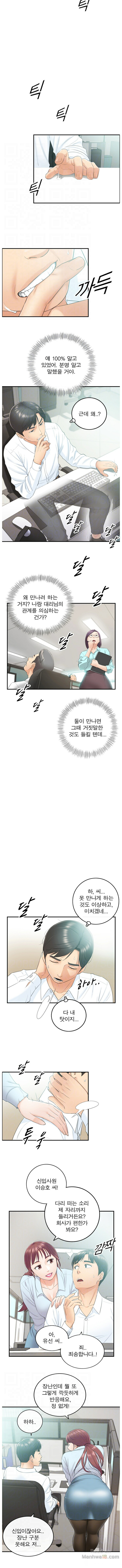 Young Boss Raw Chapter 11 Page 2