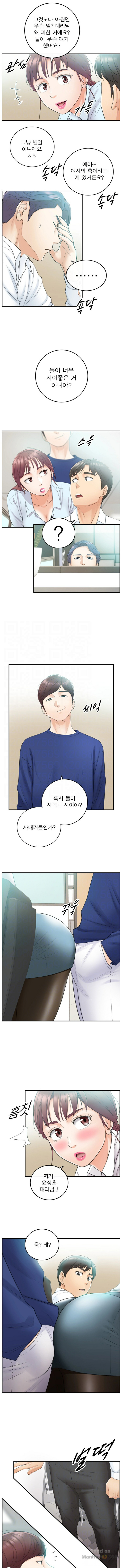 Young Boss Raw Chapter 11 Page 3