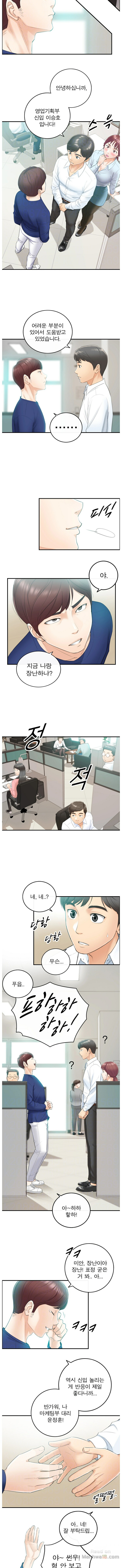 Young Boss Raw Chapter 11 Page 4
