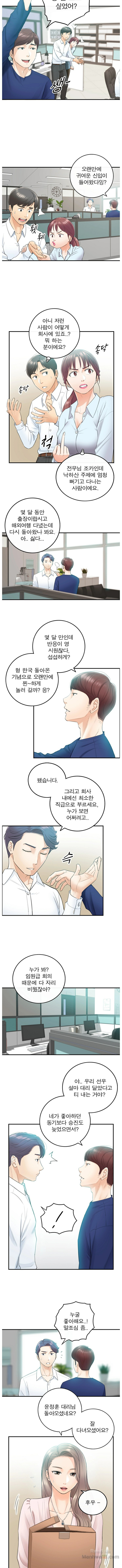 Young Boss Raw Chapter 11 Page 5