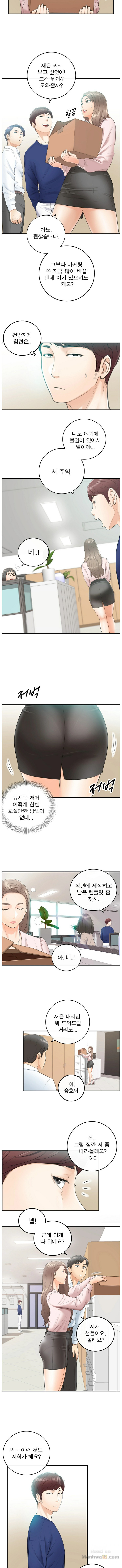 Young Boss Raw Chapter 11 Page 6