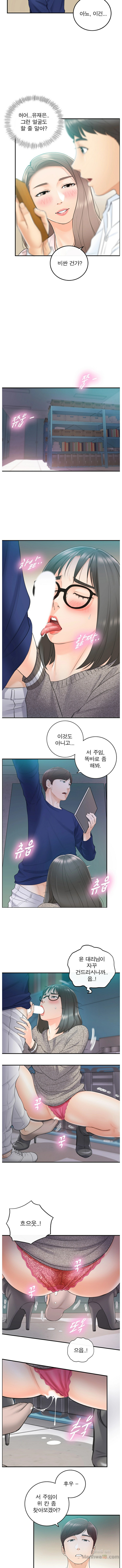 Young Boss Raw Chapter 11 Page 7