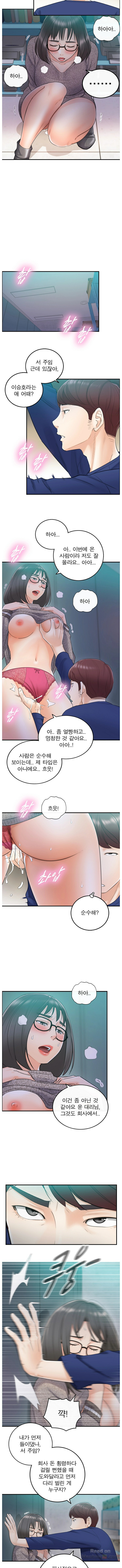 Young Boss Raw Chapter 11 Page 8