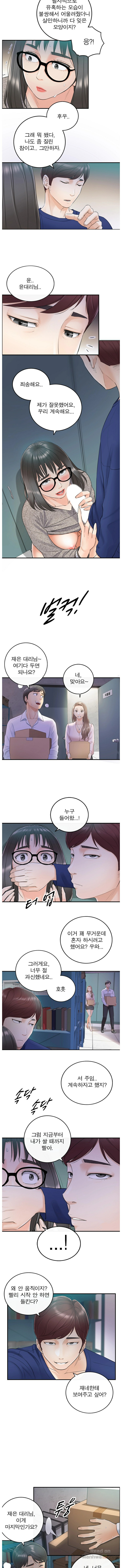 Young Boss Raw Chapter 11 Page 9