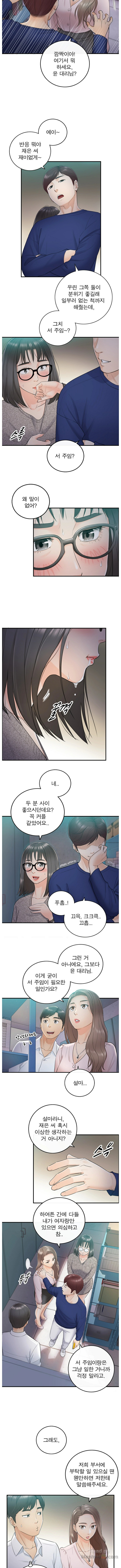 Young Boss Raw Chapter 12 Page 4