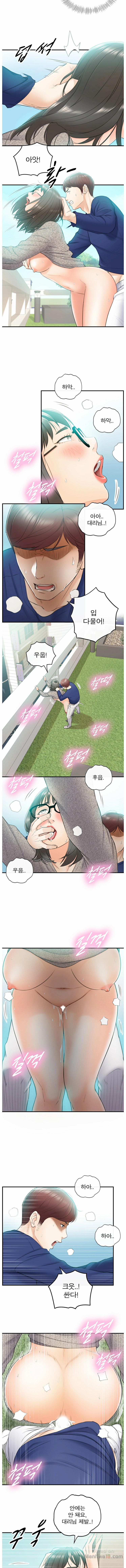Young Boss Raw Chapter 12 Page 7