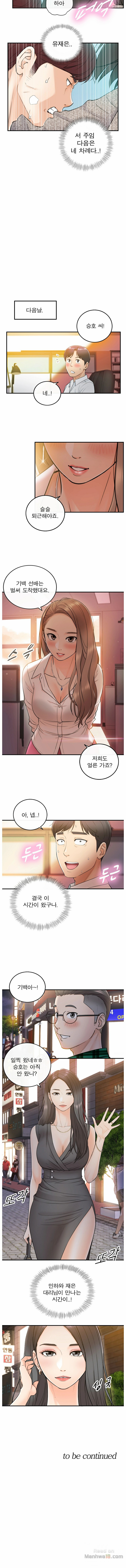 Young Boss Raw Chapter 12 Page 9