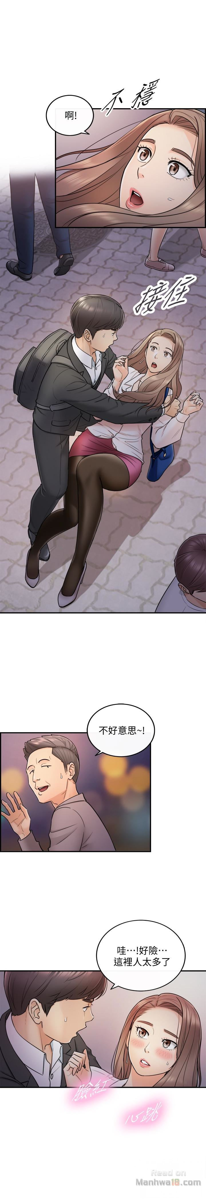 Young Boss Raw Chapter 13 Page 10