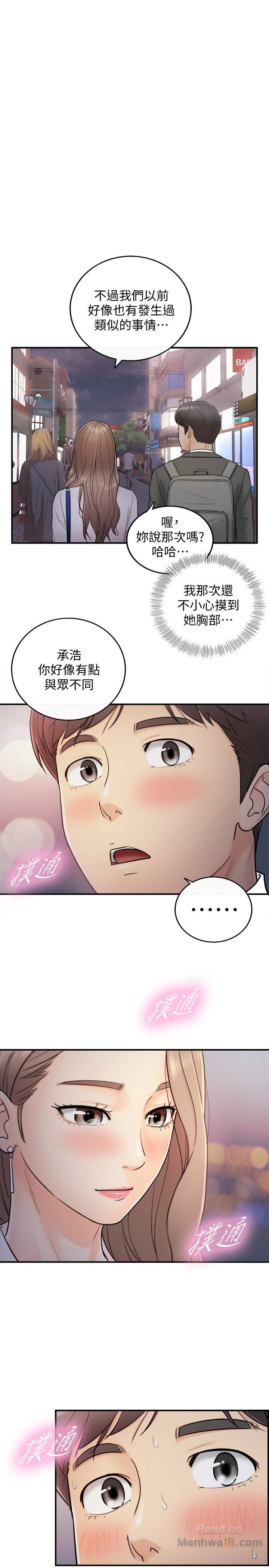 Young Boss Raw Chapter 13 Page 12